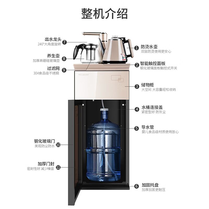 美菱（MeiLing）茶吧機家用辦公多功能智能冷熱型立式飲水機下置式水桶抽水器MY-C03