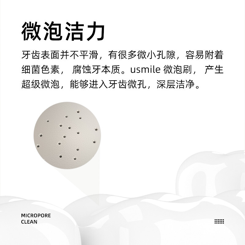 usmile 电动牙刷 成人款情侣款 微泡声波电动牙刷 日光白