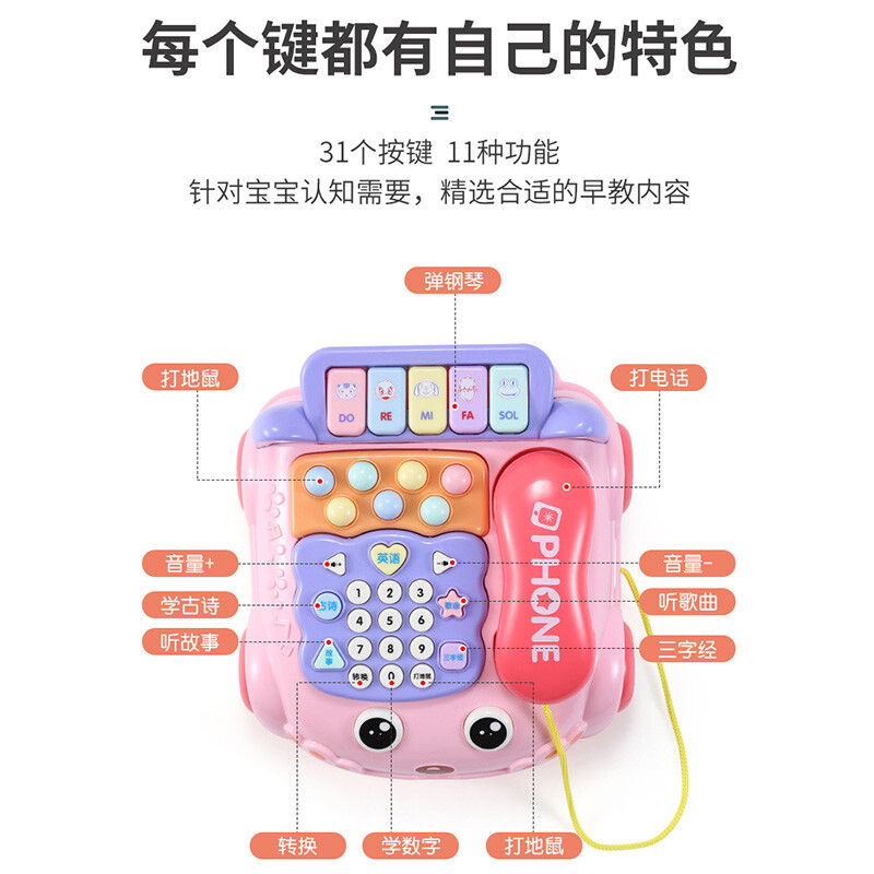 雷朗 婴儿玩具0-1岁儿童电话机宝宝早教音乐仿真电话座机男孩女孩3-6个月婴幼儿小孩新年生日礼物 粉色