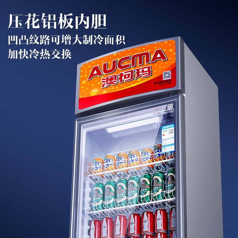 澳柯玛（AUCMA） 227升立式单门商用冷藏冰箱展示柜 超市饮料啤酒保鲜冷柜 冷饮茶叶陈列冰柜 SC-237