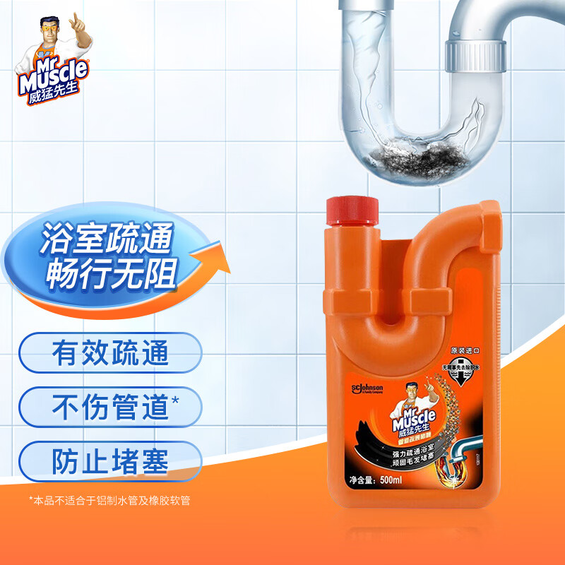 威猛先生（Mr Muscle）管道疏通剂 500ml 原装进口 下水道疏通剂 马桶卫生间管道疏通