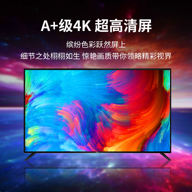 樂視（Letv）超級(jí)電視 Y58 58英寸 1.5GB+16GB大存儲(chǔ) 超高清4K 智能LED平板液晶網(wǎng)絡(luò)電視機(jī)