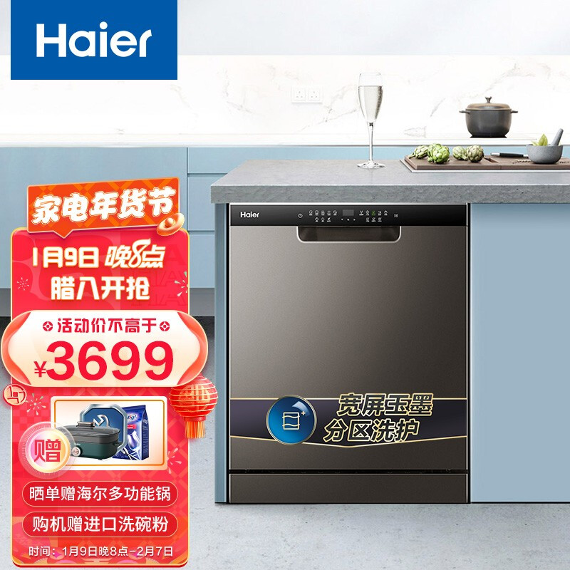 质量讨论海尔洗碗机EYW14B186JSU1体验反馈优缺点？了解一星期感受告知-盒子日记