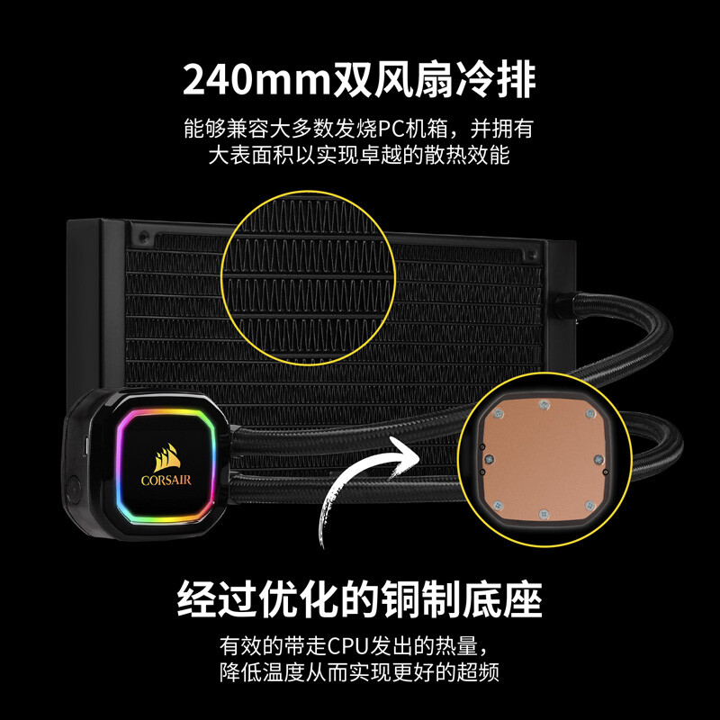 美商海盗船H100i RGB PRO XT怎么样？质量好吗？