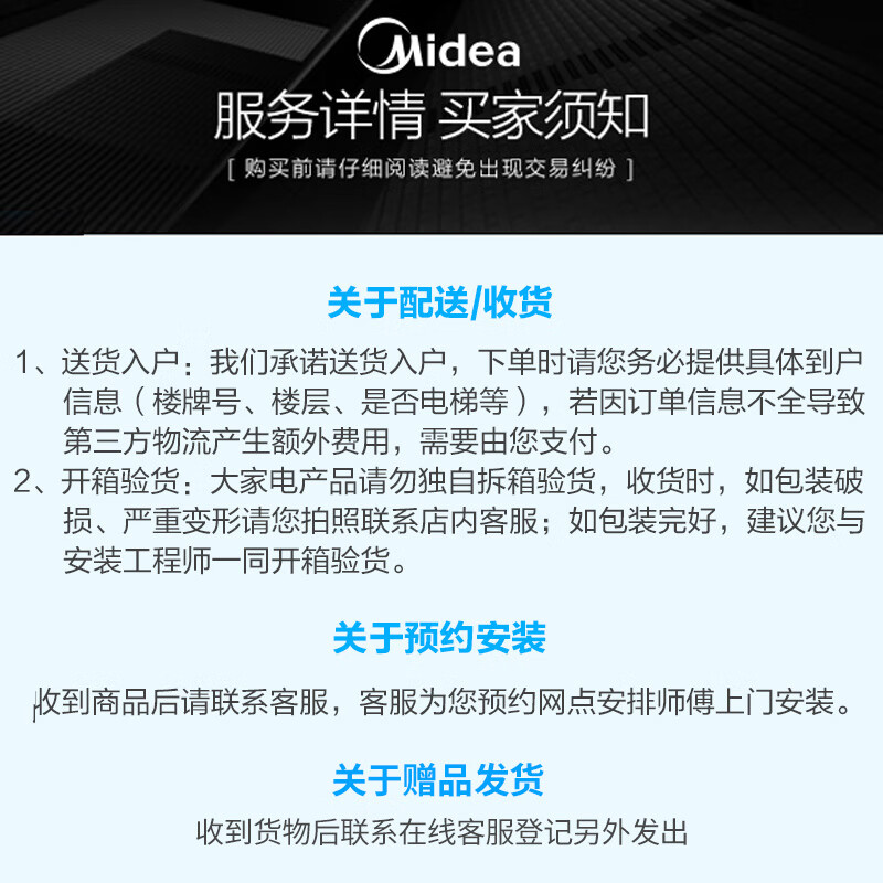 美的（Midea）5匹一拖三 全直流变频 智能家电家用中央空调 六年包修 风管小多联机厨房空调 MDS-H120W-A(E1)