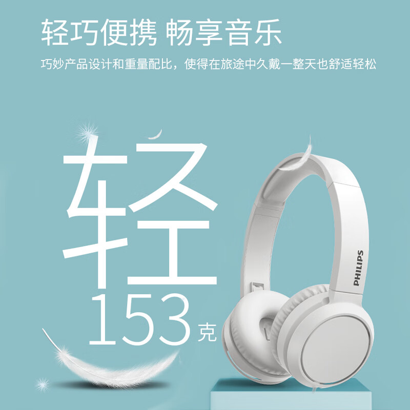 飛利浦（PHILIPS）頭戴式耳機(jī)有線耳機(jī)電腦耳麥帶麥克游戲耳機(jī)辦公教育網(wǎng)課學(xué)習(xí)3.5mm音頻接口TAH4105黑