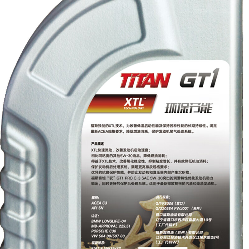 福斯GT1全合成 5w-30 pro怎么样？是品牌吗？