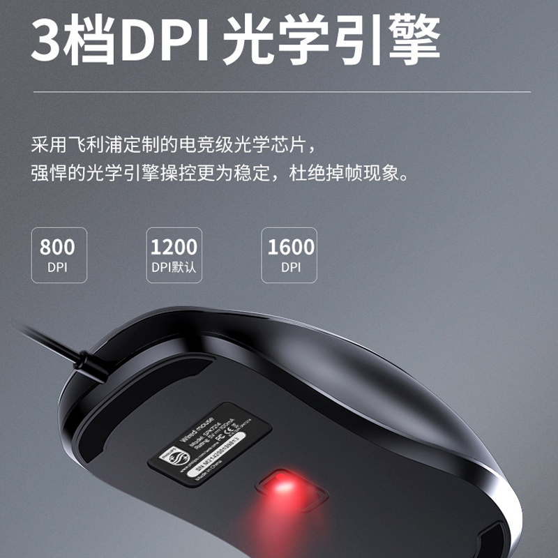 飞利浦(PHILIPS) SPK7214鼠标 有线鼠标 办公鼠标 便携鼠标 人体工程学 笔记本电脑鼠标 黑色 微声版
