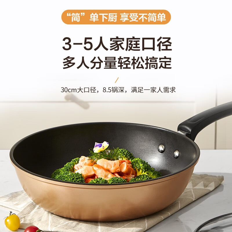 美的（Midea）喆物不粘鍋 炒鍋30cm炒菜鍋無煙鍋具 電磁爐燃?xì)饷簹庠蠲骰鹜ㄓ?竹鏟 30T2