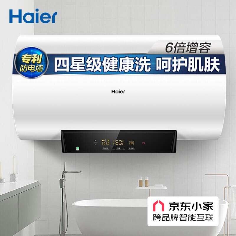 海尔（Haier）60升电热水器 变频速热 6倍增容 80度高温健康沐浴 智能远程操控 EC6002-JC5(U1) *