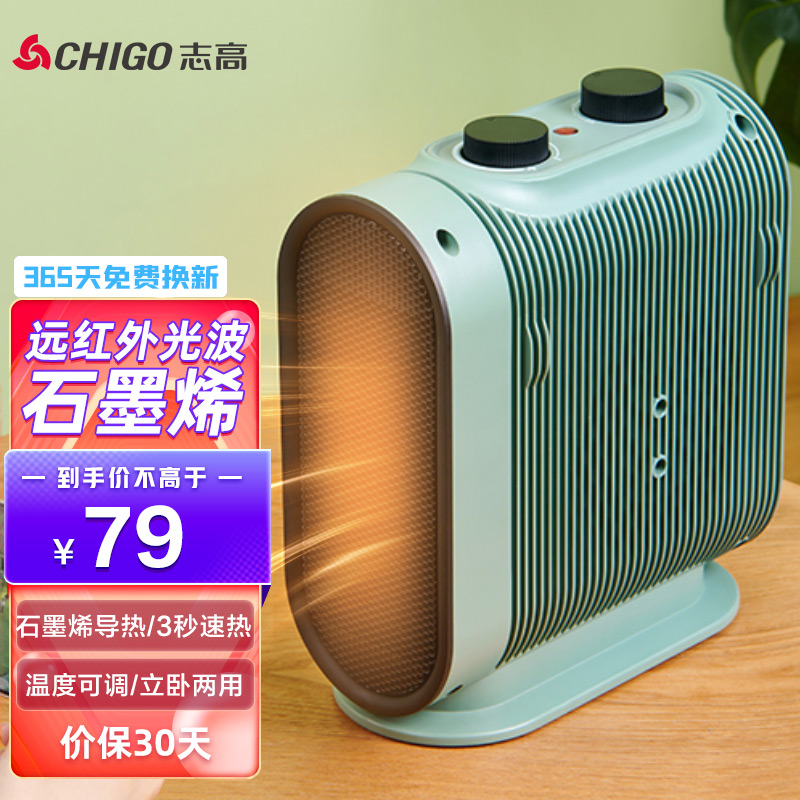 志高（CHIGO）取暖器电暖器电暖气 办公室卧室家用暖风机电暖风便携式立卧两用暖气机P1款 墨绿色升级石墨烯单温控