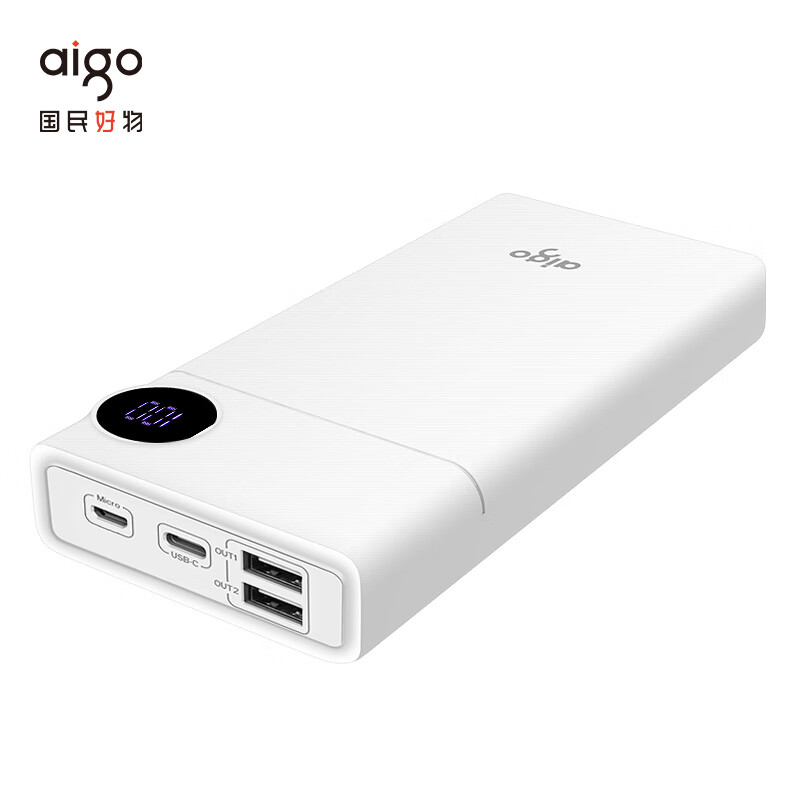 aigo爱国者电子出品F20000充电宝移动电源20000毫安时聚合物电芯新增USB-C接口适用于小米 华为 大容量白色