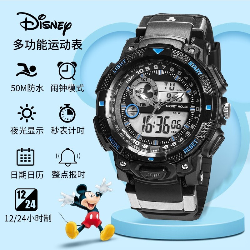迪士尼(Disney)手表 中学生手表男孩青少年户外运动表男生手表防水夜光电子表DC-55041L