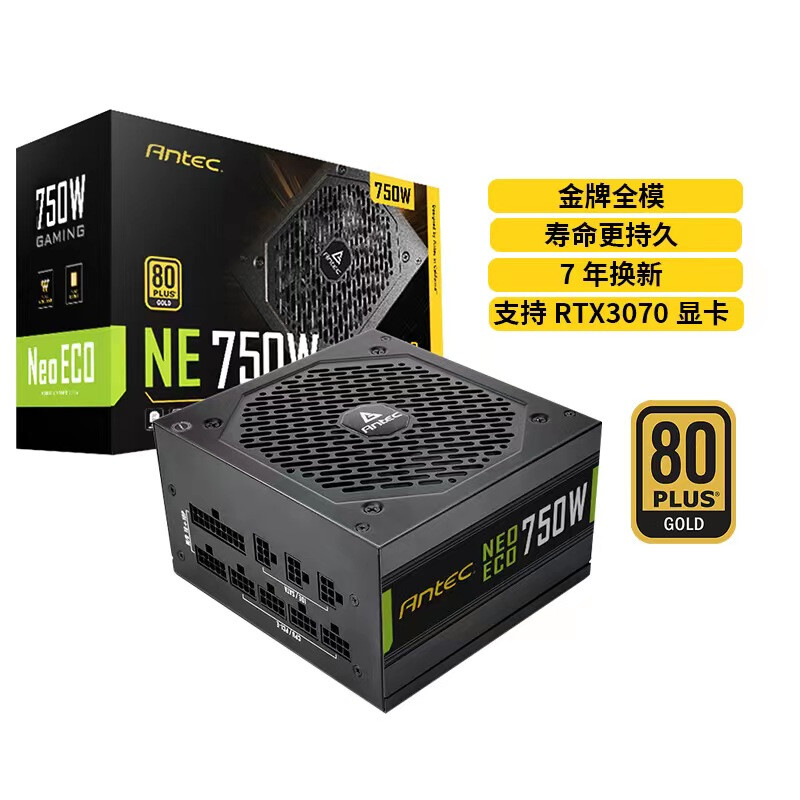 安钛克 Antec NE750金牌全模组/7年换新/全日系电解电容/寿命更持久/支持风扇启停/双8pin电脑主机电源750W