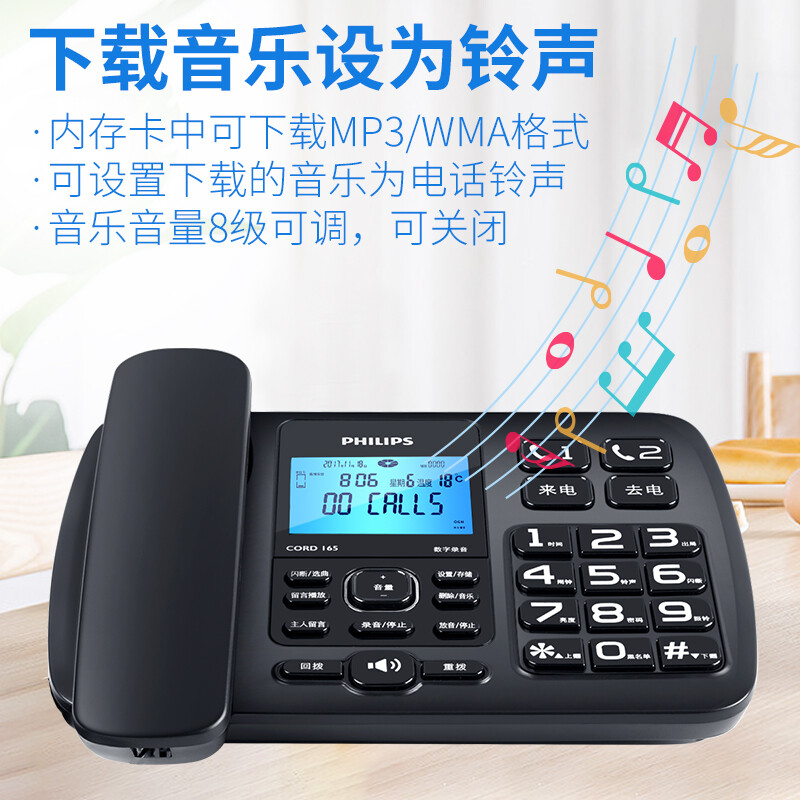 飞利浦（PHILIPS）录音电话机 固定座机  办公家用 自动 手动录音 放音密码保护 CORD165 (黑色)