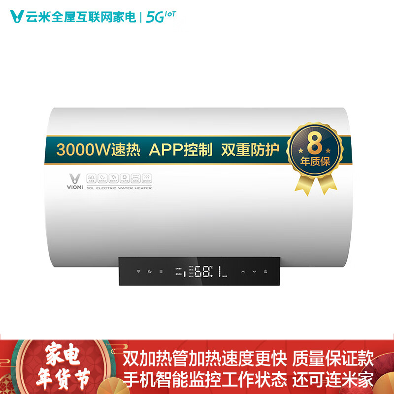 反馈云米VEW502怎么样呢？独家解密质量如何？