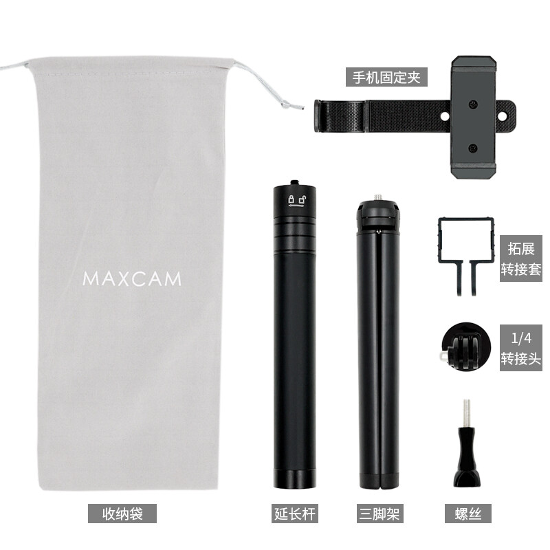 MAXCAM適用dji大疆靈眸OSMO POCKET 2 口袋相機(jī)配件鋁合金三腳架加長桿套裝自拍桿手機(jī)固定夾延長支架便攜