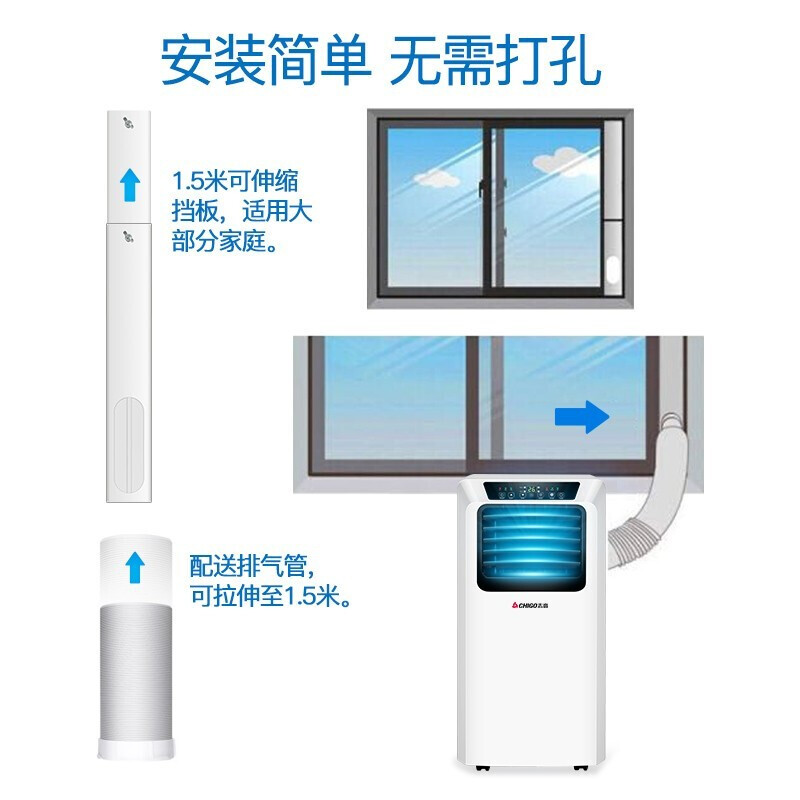 %title插图%num 志高(CHIGO)移动空调单冷型空调一体机家用便携式无外机免安装可移动式制冷小空调卧室客厅厨房出租房 1.5匹单冷款【品牌压缩机+多仓速发】