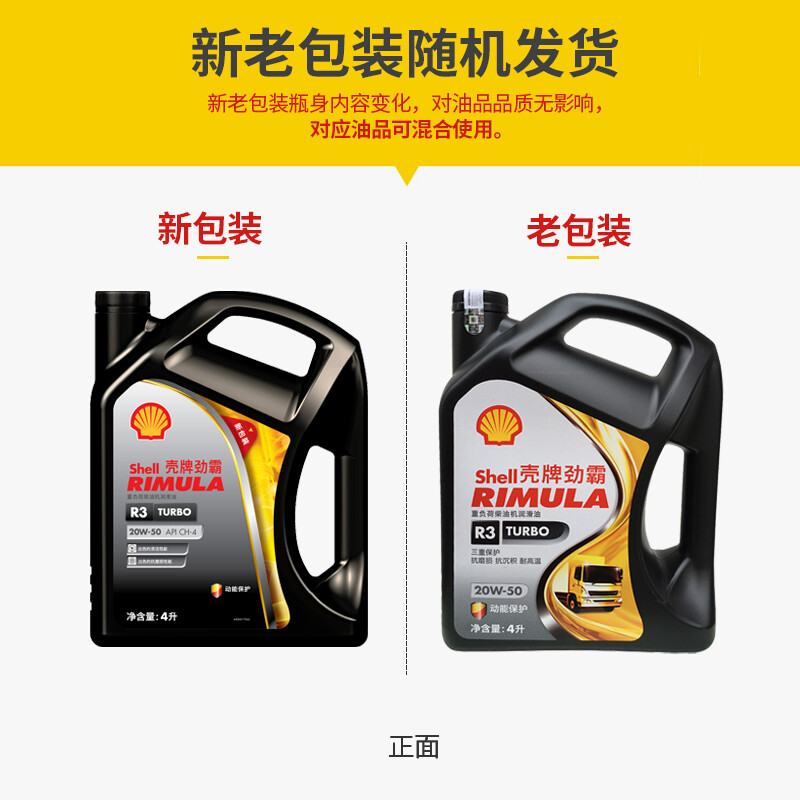 壳牌劲霸R320W-50怎么样？是品牌吗？