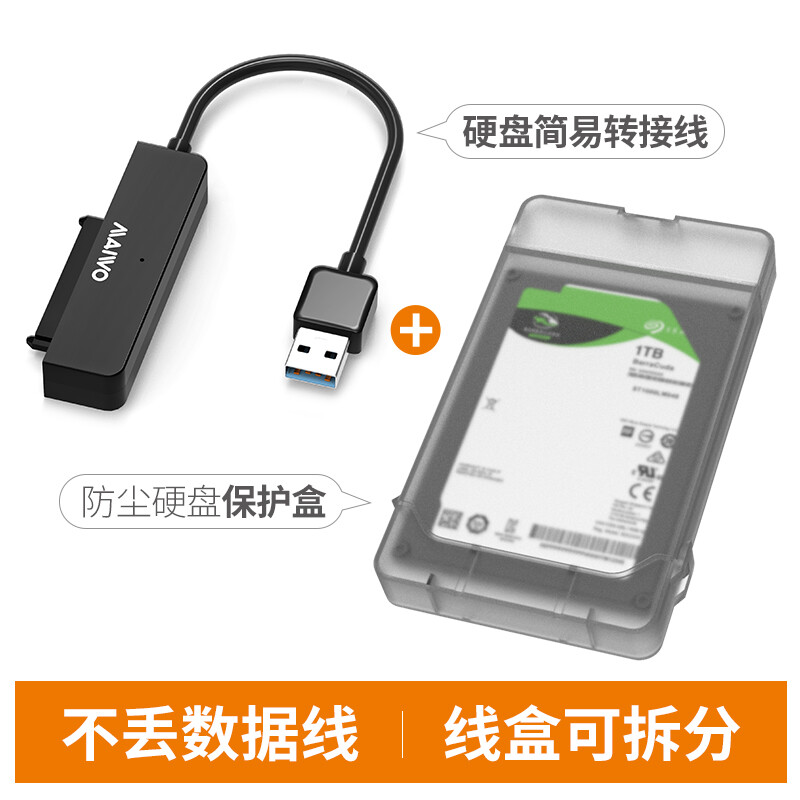 麥沃（MAIWO）K104 移動(dòng)硬盤盒 2.5英寸USB3.0筆記本硬盤外置殼SSD固態(tài)機(jī)械SATA串口硬盤盒子 黑色