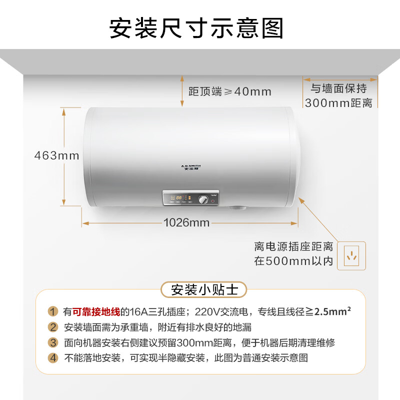 史密斯（A.O.SMITH）100升電熱水器 金圭內(nèi)膽8年包換 免更換鎂棒 速熱 預(yù)約洗浴 一級能效 E100MDG