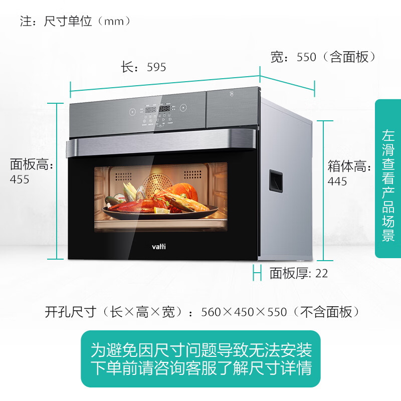 华帝（VATTI）蒸烤箱一体机嵌入式 电蒸箱电烤箱 蒸汽烤箱家用 50L大容量 58道智能菜单 JYQ50-i23009