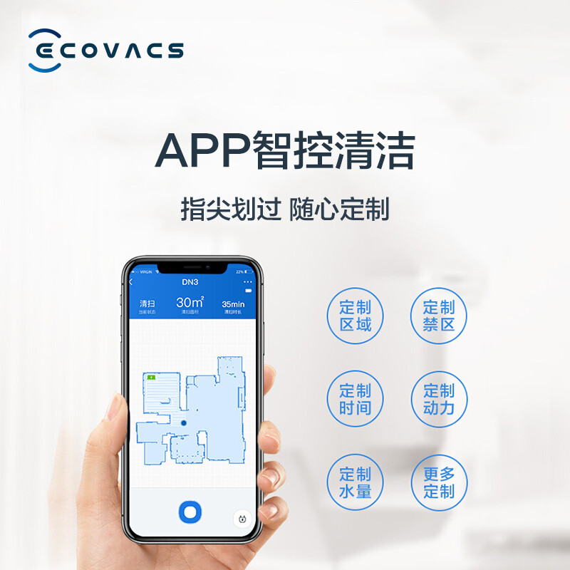 科沃斯（Ecovacs）地宝DN36扫地机器人扫拖一体机智能家用吸尘器激光导航规划全自动洗擦拖地机