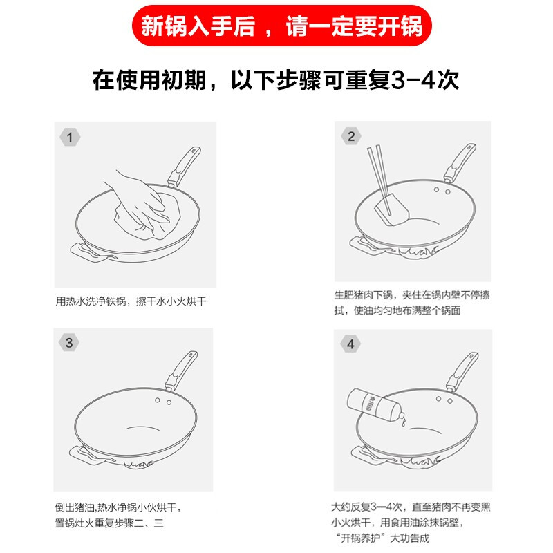 苏泊尔（SUPOR）精铁炒锅家用厨房炒菜锅老式大铁锅煤气灶专用无涂层燃气明火适用不粘 直径34CM【带盖】【建议4-6人】