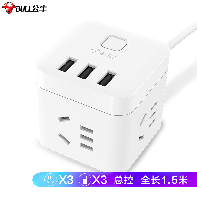 公牛（BULL) 魔方智能USB插座 插线板/插排/排插/接线板/拖线板  GN-U303U 白色魔方USB插座全长1.5米