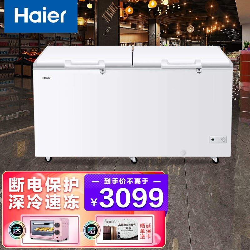 海尔（Haier）冰柜家用商用卧式大容量保鲜冷冻冷藏转换冷柜 BC/BD-519HCM