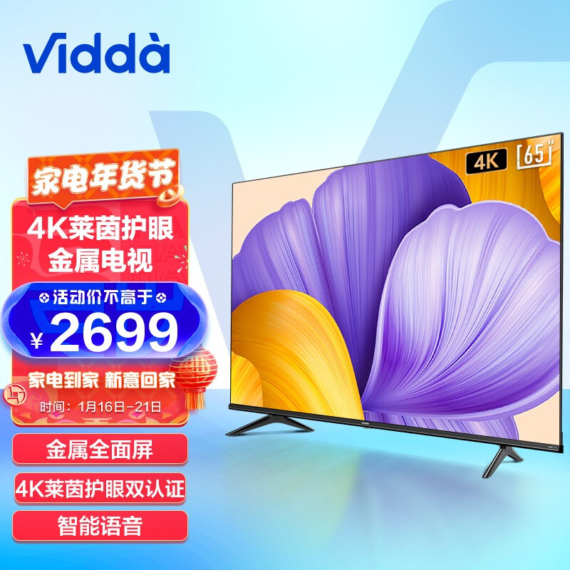 使用对比海信电视65v1f-r与小米X65寸电视2021款选择哪个好？使用参数区别？爆料一下内幕！-盒子日记