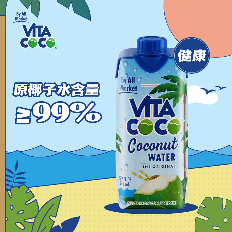 解密唯他可可天然椰子水饮料 500ml6瓶 整箱评测怎么样？口碑测评评价好吗？