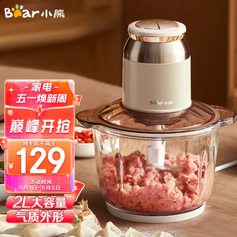 小熊（Bear）绞肉机家用 绞馅机 碎肉机 电动多功能料理搅拌机打肉机饺子肉馅蒜蓉机 搅肉机QSJ-D03D7 2L