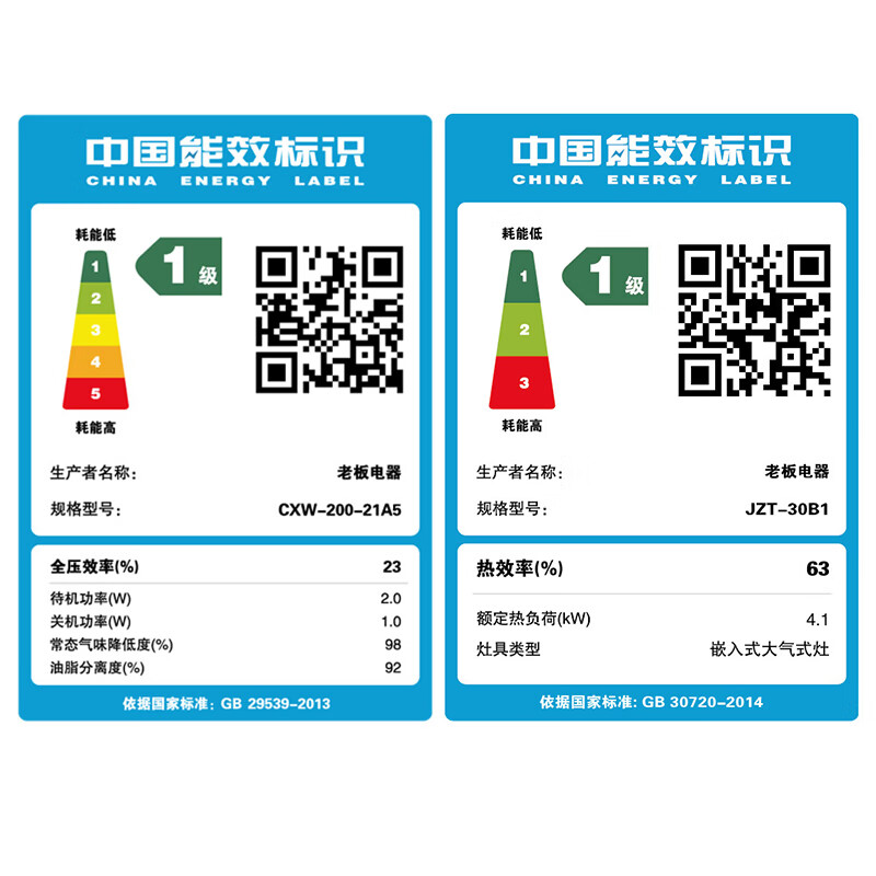 老板（Robam）21A5+30B1 油煙機(jī) 側(cè)吸式抽油煙機(jī)灶具套裝  經(jīng)典小黑大吸力煙灶套裝（天然氣）【以舊換新】