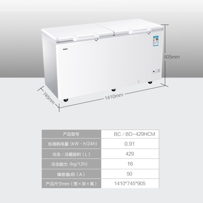 海尔（Haier）冰柜家用商用卧式大容量保鲜冷冻冷藏转换冷柜 BC/BD-429HCM