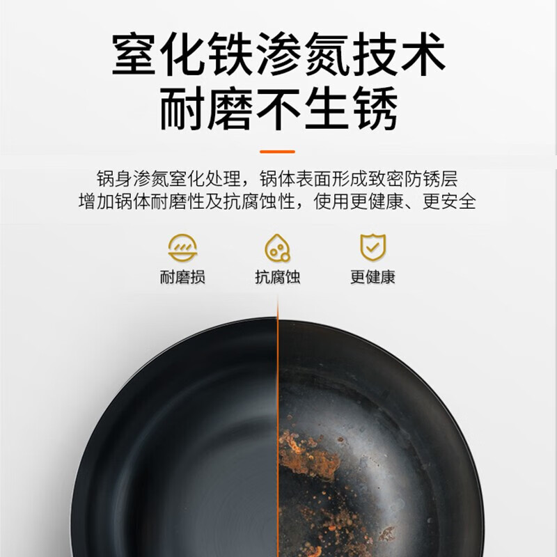 九阳（Joyoung）无涂层精铁炒锅 铁锅32cm 炒菜锅 不易锈 电磁炉燃气煤气通用烹饪锅具