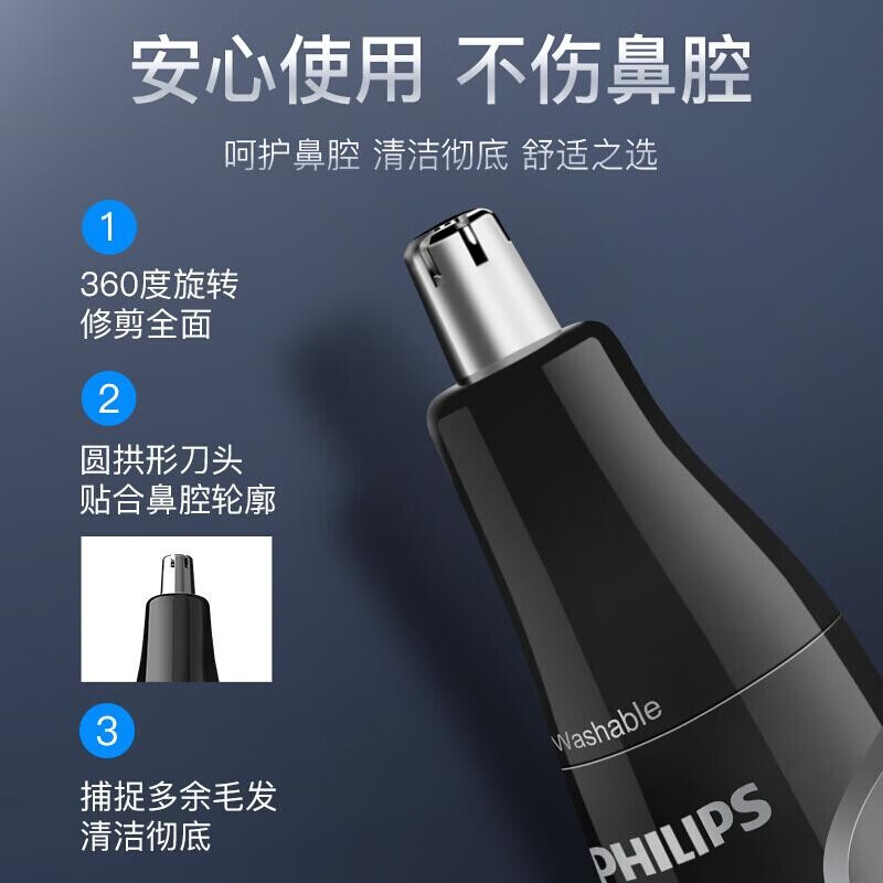 飞利浦（PHILIPS）鼻毛修剪器 男士电动修鼻毛 清理器刮剪鼻毛器剃鼻毛器男用 NT1620/14新款鼻毛修剪器