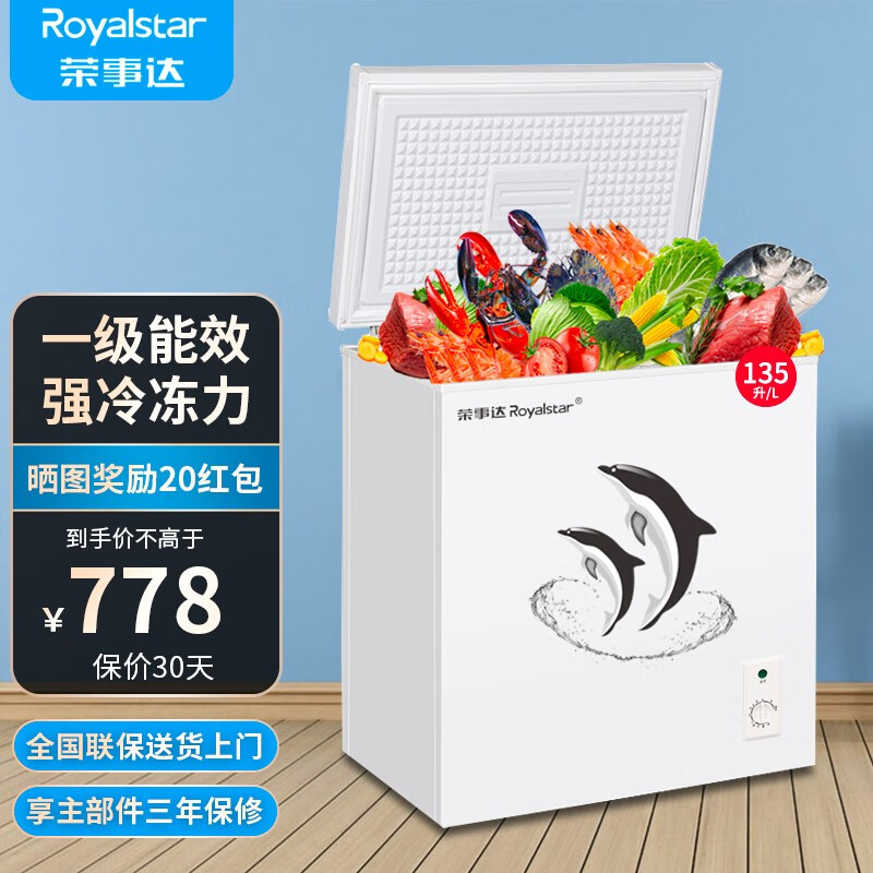 荣事达（Royalstar）小冰柜家用小型冷冻保鲜迷你冷藏商用卧式冷柜单用节能省电柜储母乳 【一级节能 全国联保】135A175D