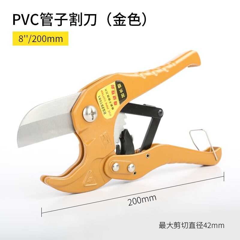 波斯BOSI PVC管子割刀(金色)8