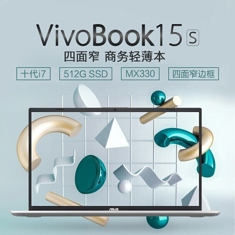 真实曝光华硕VivoBook15s质量好不好？怎么样呢？求助大家解密怎么样？谁用过评价？