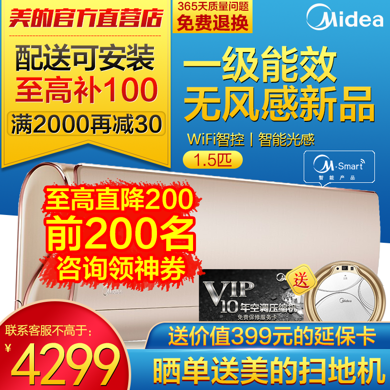 点评美的舒适星和风语者有何区别？使用哪个好？