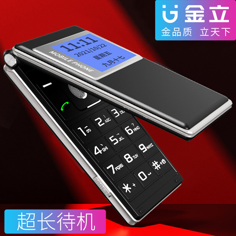 金立（Gionee）A880(4G) 翻蓋老人機(jī)超長(zhǎng)待機(jī)旗艦店自營(yíng)老年手機(jī)大屏大字大聲音移動(dòng)聯(lián)通電信版4G全網(wǎng)通 黑色