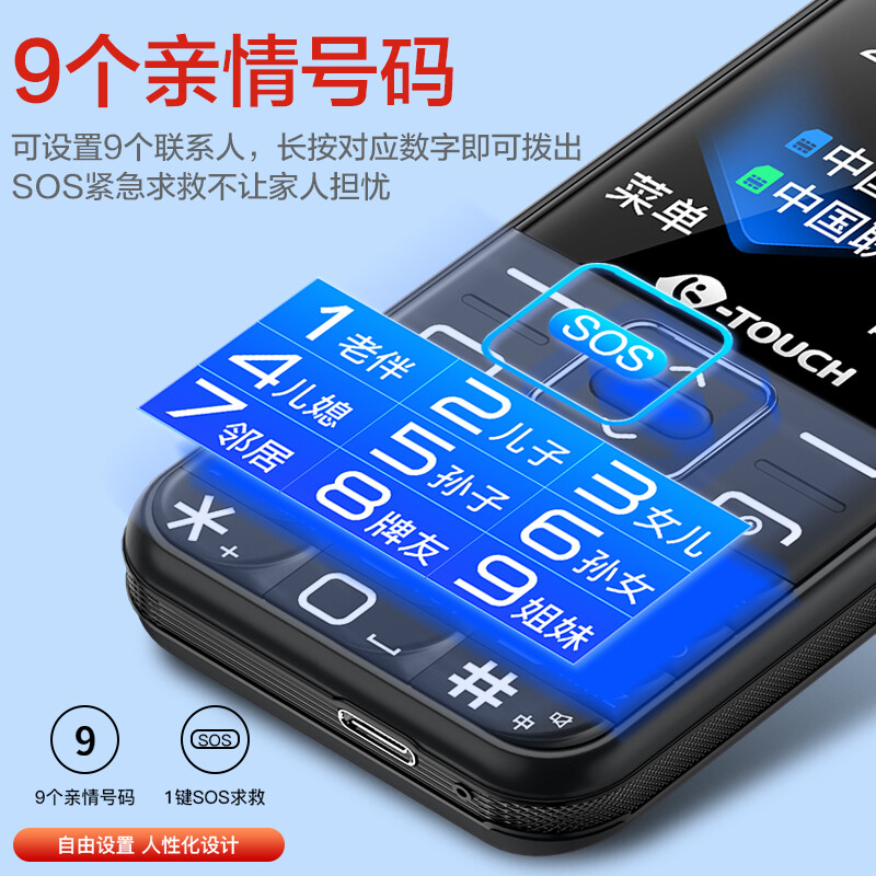 天語(yǔ)（K-Touch）S9 4G全網(wǎng)通智能老人手機(jī) 4G移動(dòng)聯(lián)通電信VoLTE 直板按鍵超長(zhǎng)待機(jī) 學(xué)生備用老年手機(jī) 紅色