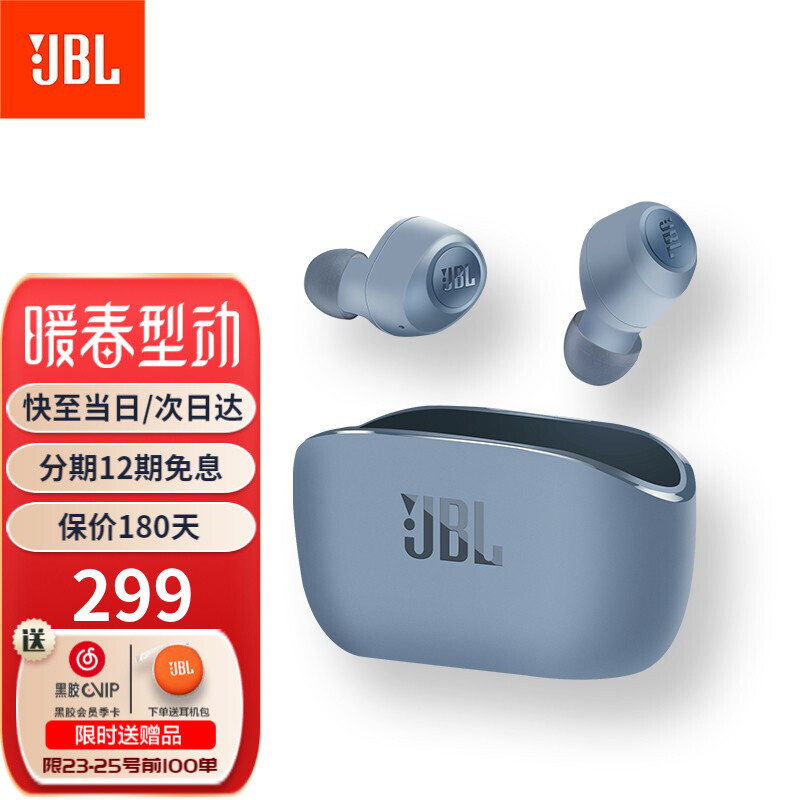 JBL W100TWS 真无线蓝牙耳机入耳式通话运动迷你智能防误触控制音乐耳机双耳传输轻量化简约设计 雾霾蓝 内置高品质麦克风 荣获21年舒适贴合红点奖