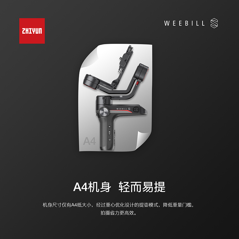 智云（zhi yun）WEEBILL S微毕稳定器 微单单反稳定器 手持云台相机稳定器 专业图传套装