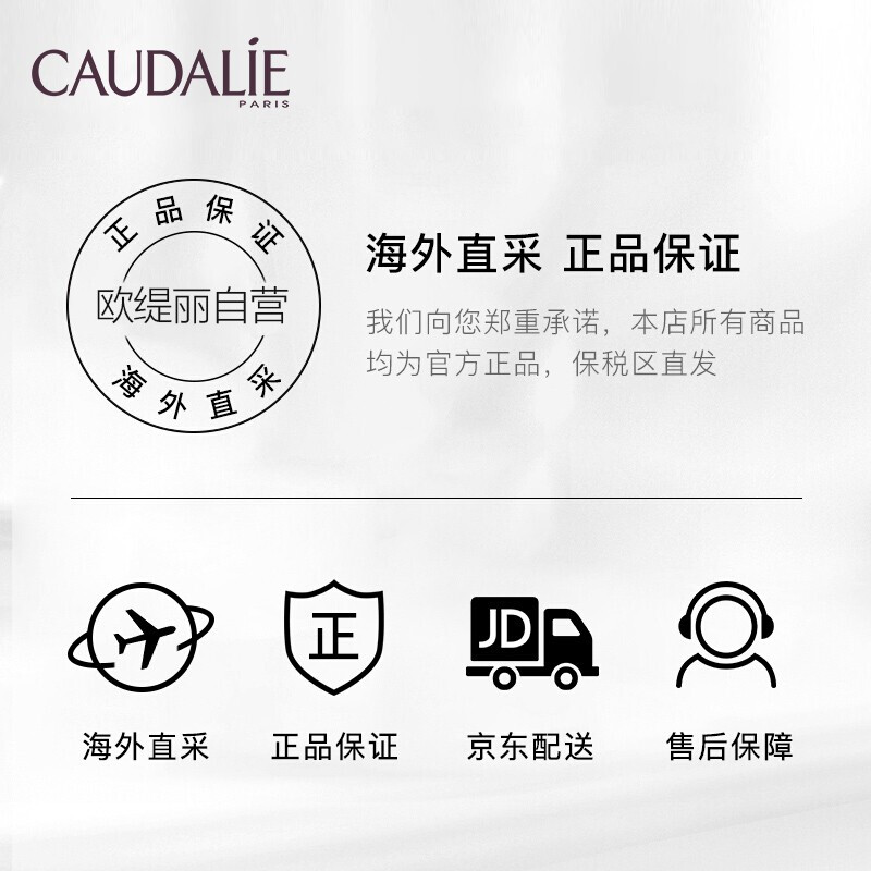 法国进口欧缇丽CAUDALIE爽肤水葡萄籽活性精华皇后水100ml 控油收缩毛孔保湿补水定妆喷雾醒肤柔肤化妆水男女