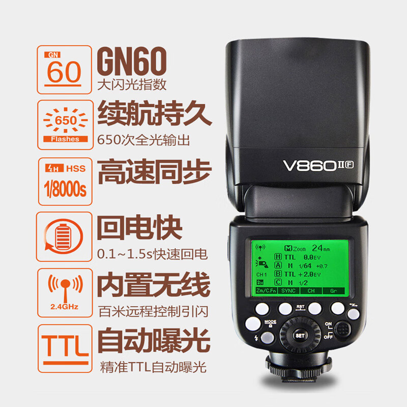 神牛（Godox）V860II-C 熱靴閃光燈 佳能TTL高速單反相機(jī)外置熱靴機(jī)頂閃光燈 離機(jī)閃組合套裝（佳能版）