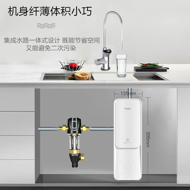 海尔（Haier） 家用净水器800G无桶大通量双出水直饮机云净HRO8H98-2反渗透TDS智能龙头APP互联纯水机