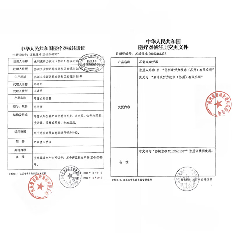 峰力助听器q10和q15哪个好？有什么区别？