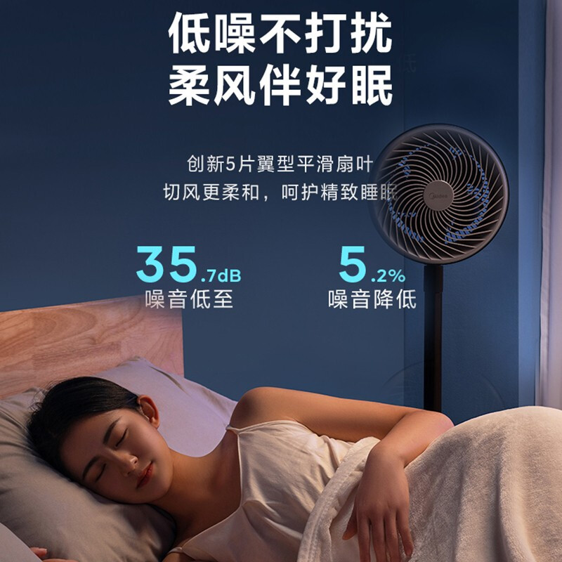 美的（Midea）电风扇 空气循环扇家用节能省电台立两用摇头风扇落地扇卧室客厅轻音低噪电扇循环对流 GAF20CA 【黑色 2022年上市】